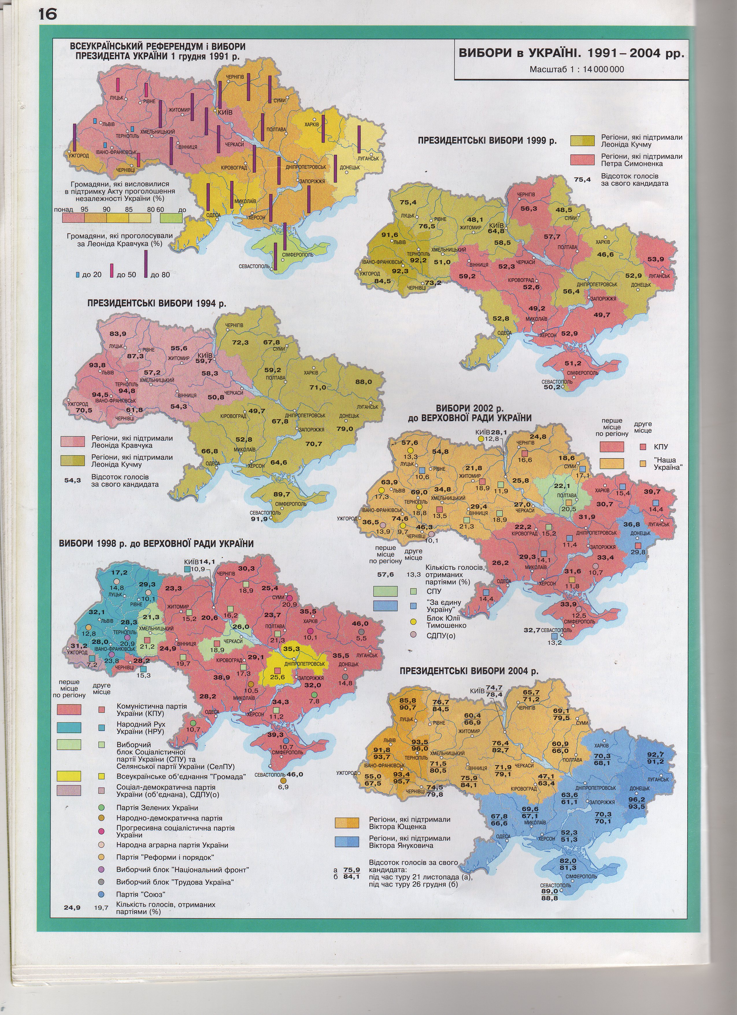 Карта границы украины 1991 года с городами. Карта Украины. Карта Украины 1991. Карта Украины 1991 года. Границы Украины 1991.